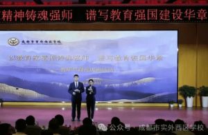2026年成都市實(shí)外西區(qū)學(xué)校是公立還是私立_學(xué)校介紹
