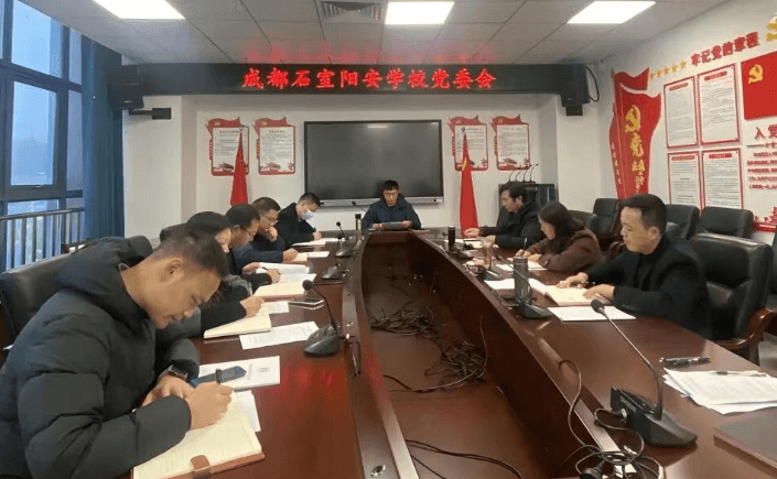 簡(jiǎn)陽(yáng)市石室陽(yáng)安中學(xué)