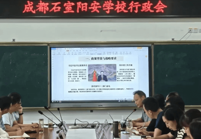 簡(jiǎn)陽(yáng)市石室陽(yáng)安中學(xué)