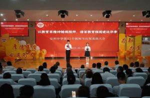 2026年四川省綿陽市安州中學(xué)招生計劃_招生分數(shù)
