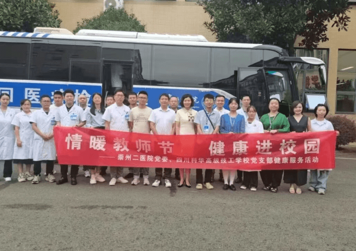 四川科華高級技工學校