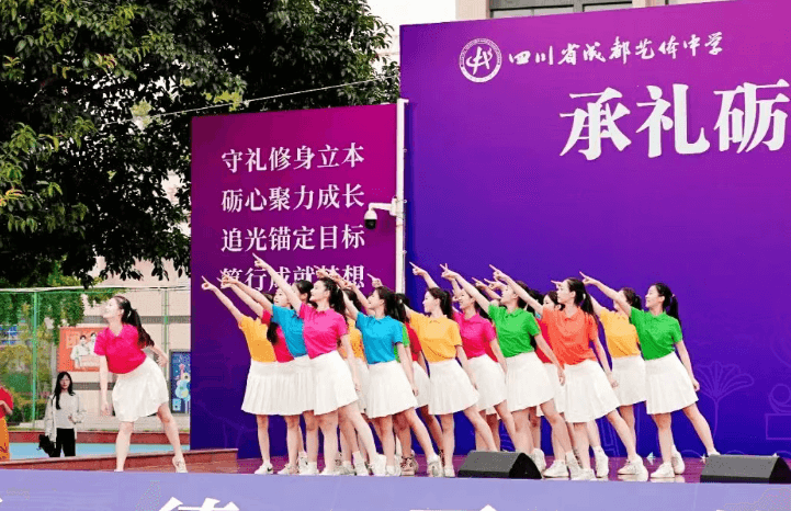 四川省成都藝體中學(xué)